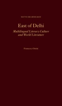 cover of the book East of Delhi: Multilingual Literary Culture and World Literature