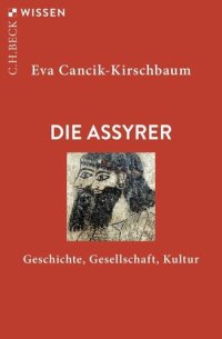 cover of the book Die Assyrer: Geschichte, Gesellschaft, Kultur