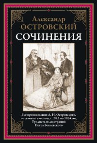 cover of the book Сочинения