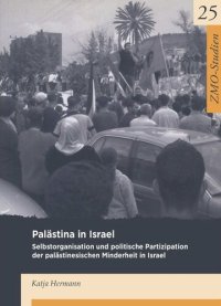 cover of the book Palästina in Israel: Selbstorganisation und politische Partizipation der palästinensischen Minderheit in Israel