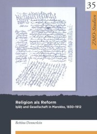 cover of the book Religion als Reform: Iṣlāḥ und Gesellschaft in Marokko, 1830-1912