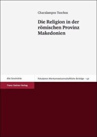 cover of the book Die Religion in der römischen Provinz Makedonien: Habilitationsschrift