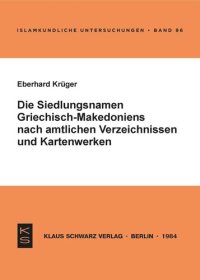 cover of the book Die Siedlungsnamen Griechisch-Mazedoniens nach amtlichen Verzeichnissen und Kartenwerken