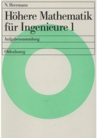 cover of the book Höhere Mathematik für Ingenieure. 1 Höhere Mathematik für Ingenieure 1: Aufgabensammlung