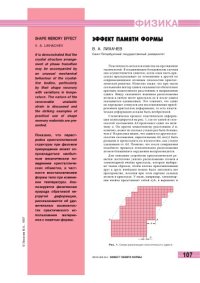 cover of the book Эффект памяти формы