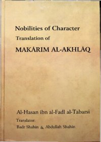 cover of the book Makarim al-akhlaq, Nobilities of Character, Complete