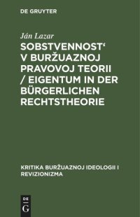 cover of the book Sobstvennost' v buržuaznoj pravovoj teorii / Eigentum in der bürgerlichen Rechtstheorie