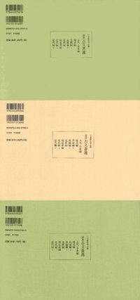 cover of the book 演習 古文書選 [古代・中世編＋様式編＋近世編] 釈文・解説