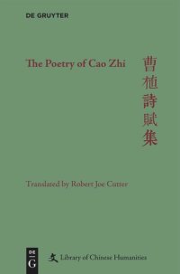 cover of the book The Poetry of Cao Zhi