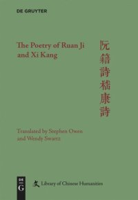 cover of the book The Poetry of Ruan Ji and Xi Kang