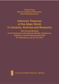 cover of the book Unknown Treasures of the Altaic World in Libraries, Archives and Museums: 53rd Annual Meeting of the Permanent International Altaistic Conference, St. Petersburg, July 25-30, 2010