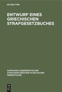 cover of the book Entwurf eines griechischen Strafgesetzbuches