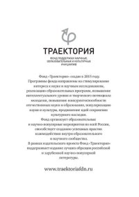 cover of the book Нереальная реальность: путешествие по квантовой петле