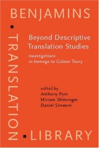 cover of the book Beyond Descriptive Translation Studies: Investigations in homage to Gideon Toury 