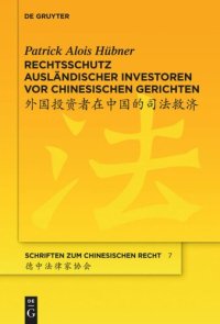 cover of the book Rechtsschutz ausländischer Investoren vor chinesischen Gerichten