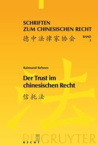 cover of the book Der Trust im chinesischen Recht: Eine Darstellung des chinesischen Trustgesetzes von 2001 vor dem Hintergrund des englischen Trustrechts und des Rechts der fiduziarischen Treuhand in Deutschland