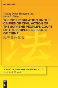 cover of the book The 2011 Regulation on the Causes of Civil Action of the Supreme People's Court of the People's Republic of China: A New Approach to Systemise and Compile the Status Quo of the Chinese Civil Law System