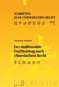 cover of the book Der multimodale Frachtvertrag nach chinesischem Recht