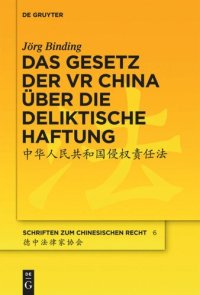 cover of the book Das Gesetz der VR China über die deliktische Haftung