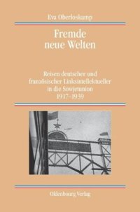 cover of the book Fremde neue Welten: Reisen deutscher und französischer Linksintellektueller in die Sowjetunion 1917-1939