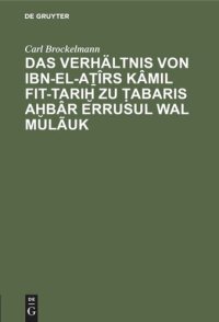 cover of the book Das Verhältnis von Ibn-el-Aṯîrs Kâmil fit-Tariḫ zu Ṭabaris Aḫbâr erRusul wal Mulãuk