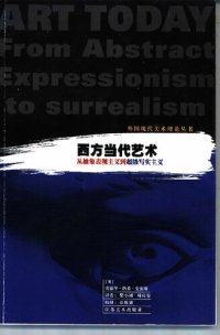 cover of the book 西方当代艺术：从抽象表现主义到超级写实主义: 从抽象表现主义到超级写实主义