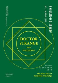 cover of the book 《奇异博士》与哲学：另一本禁忌之书