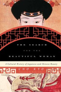 cover of the book The Search for the Beautiful Woman: A Cultural History of Japanese and Chinese Beauty