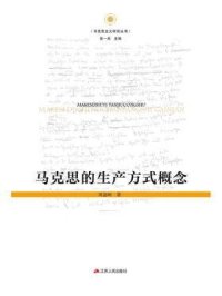 cover of the book 马克思的生产方式概念