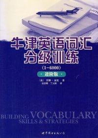 cover of the book 牛津英语词汇分级训练（1-6000）