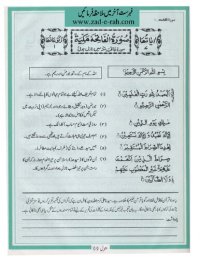 cover of the book The Holy Qur'an in Arabic and Urdu