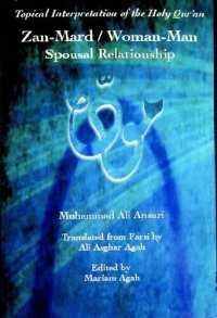 cover of the book Zan_Mard, Woman_Man Spousal Relationship (Topical Interpretation of the Holy Quran)