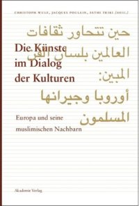 cover of the book Die Künste im Dialog der Kulturen: Europa und seine muslimischen Nachbarn