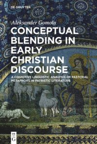 cover of the book Conceptual Blending in Early Christian Discourse: A Cognitive Linguistic Analysis of Pastoral Metaphors in Patristic Literature