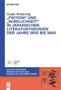 cover of the book „Fiktion“ und „Wirklichkeit“ in japanischen Literaturtheorien der Jahre 1850 bis 1890