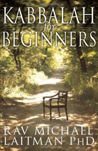 cover of the book Kabbalah for Beginners