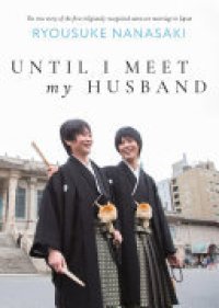 cover of the book Until I Meet My Husband (Essay Novel)