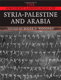 cover of the book The Ancient Languages of Syria-Palestine and Arabia