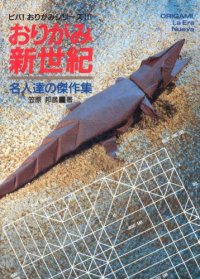 cover of the book Origami shinseiki: Meijintachi no kessakushu = Origami, la era nueva , Biba! origami shirizu 