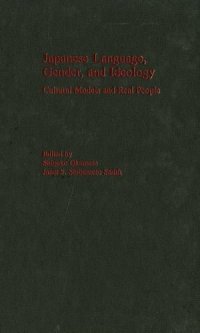 cover of the book Japanese Language, Gender, and Ideology: Cultural Models and Real People 