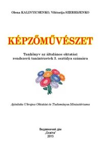 cover of the book KÉPZŐMŰVÉSZET Tankönyv az általános oktatási rendszerű tanintézetek 3. osztálya számára Ajánlotta Ukrajna Oktatási és Tudományos Minisztériuma