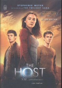 cover of the book ร่าง...อุบัติรักข้ามดวงดาว (The Host)