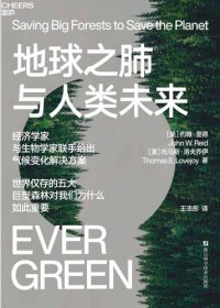 cover of the book 地球之肺与人类未来