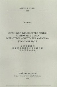 cover of the book Catalogo delle opere cinesi missionarie della Biblioteca Apostolica Vaticana (XVI-XVIII secolo)