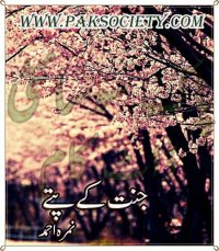 cover of the book جنت کے پتے / Jannat Kay Pattay