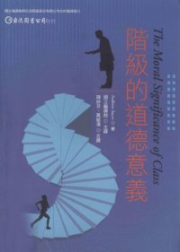 cover of the book 階級的道德意義 = The Moral Significance of Class