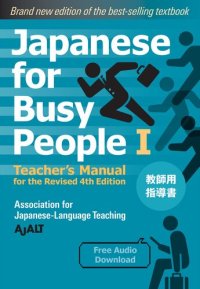 cover of the book Japanese for Busy People Book 1: Teacher's Manual: Revised