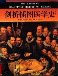 cover of the book 剑桥插图医学史