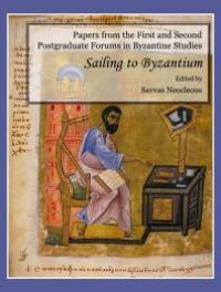 cover of the book Papers from the First and Second Postgraduate Forums in Byzantine Studies : Sailing to Byzantium