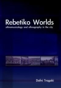 cover of the book Rebetiko Worlds